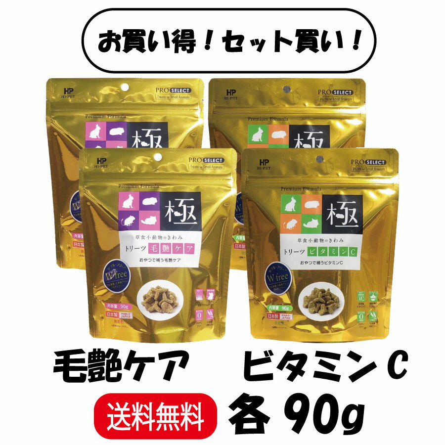 ��2���ȹ礻���� ��4�ޡ� �ϥ��ڥå� �𿩾�ưʪ�Τ���� �ȥ꡼���ӱ𥱥� 90g ��2 �ȥ꡼�ĥӥ��ߥ�C 90g ��2 ������ �� ����å� ������� ...