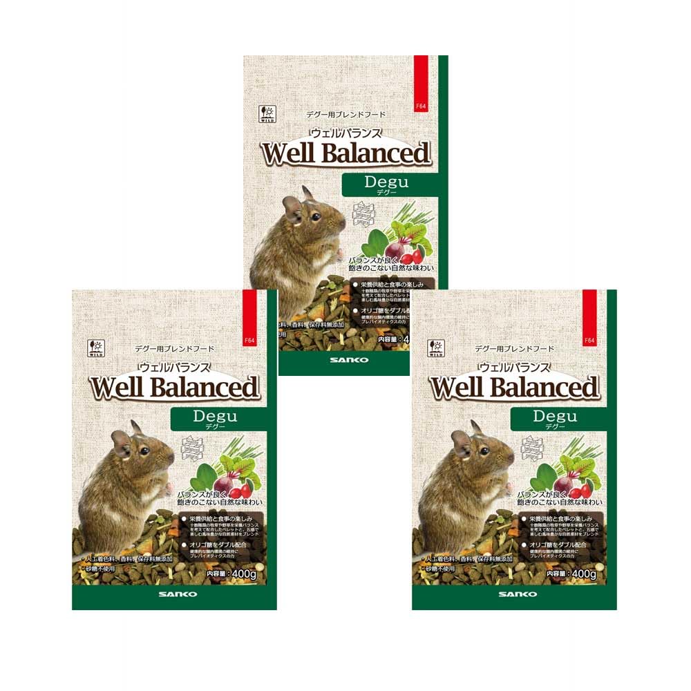 三晃商会 ウェルバランス デグーフード 400g×3袋 デグー フード デグー フード