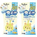 【まとめ買い 2個】 ペッツルート もっと虫よけエリアスマイル 60日 S うさぎ ×2