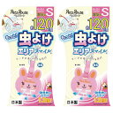 【まとめ買い 2個】 ペッツルート もっと虫よけエリアスマイル 120日 S うさぎ ×2