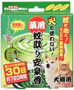 【楽天ランキング受賞】 【まとめ買い 6個 】 ドギーマン 薬用蚊取り安泉香 グリーン ×6