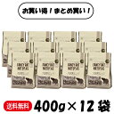 【まとめ買い 12袋セット】 三晃商 ナチュラス オールステージ ファンシーラット 400g ×12袋 ファンシーラット用 フード F651