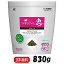 ハイペット 恵 グロース 830g