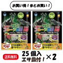 【まとめ買い 2袋】 マルカン 昆虫ゼリー フルーツ農園 フラット25 F-23 25個入 ×2