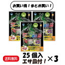 【まとめ買い 3袋】 マルカン 昆虫ゼリー フルーツ農園 フラット25 F-23 25個入 ×3
