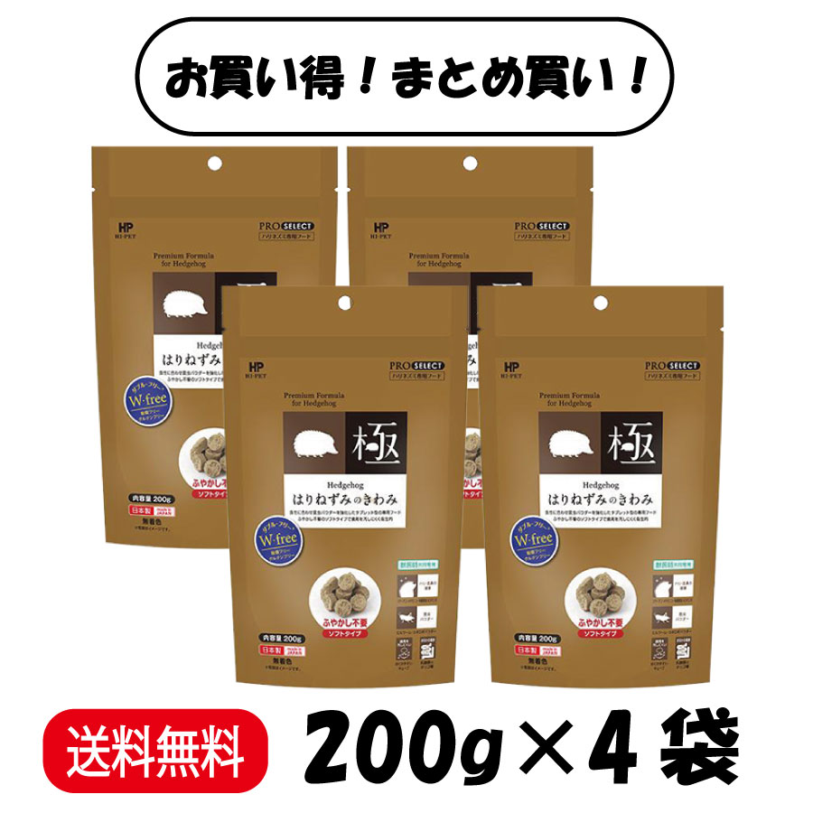 Rakuten - 【まとめ買い 4袋セット】 ハイペット はりねずみのきわみ 200g ×4