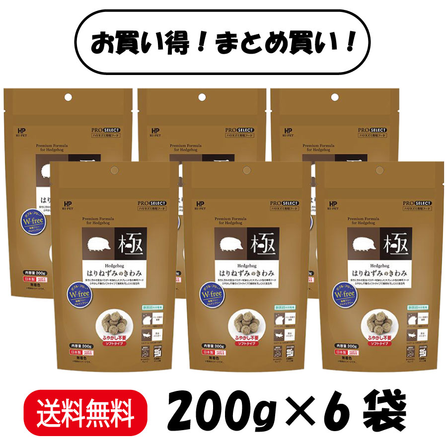 Rakuten - 【まとめ買い 6袋セット】 ハイペット はりねずみのきわみ 200g ×6