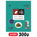 ハイペット でぐーのきわみ 300g