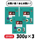 【まとめ買い 3袋】 ハイペット でぐーのきわみ 300g × 3袋 デグー フード