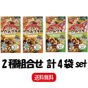 【2種組合せ 計4袋】 マルカン ミニマルランド 贅沢ハムグラ ナッツ&シード 70g ×2 フルーツ&ベジタブル 70g ×2