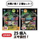 【2種組合せ】マルカン 昆虫ゼリー サムライ フラット25 F-21 25個 ×1 フルーツ農園 フラット25 F-23 25個 ×1