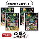 【2種組合せ ×2 計4袋】 マルカン 昆虫ゼリー サムライ フラット25 F-21 25個 ×2 フルーツ農園 フラット25 F-23 25個 ×2