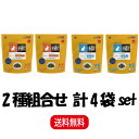 【2種組合せ 計4袋】 ハイペット うさぎのきわみ トリーツ毛玉ケア 100g ×2 トリーツ乳酸菌 100g ×2 うさぎ フード ご褒美