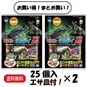 【まとめ買い 2袋】マルカン 昆虫ゼリー サムライ フラット25 F-21 25個入 ×2
