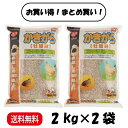 【まとめ買い 2袋セット】ペッズイシバシ クオリス かきがら 牡蠣殻 2kg ×2