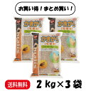 【まとめ買い 3袋セット】ペッズイシバシ クオリス かきがら 牡蠣殻 2kg ×3