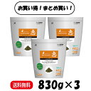 【まとめ買い 3袋】 ハイペット 恵 メンテナンス 830g ×3