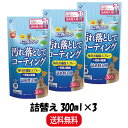  マルカン ミニマルクリーン 毎日お掃除スプレー 詰め替え用 300ml ×3 MR-453