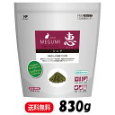 ハイペット 恵 シニア 830g