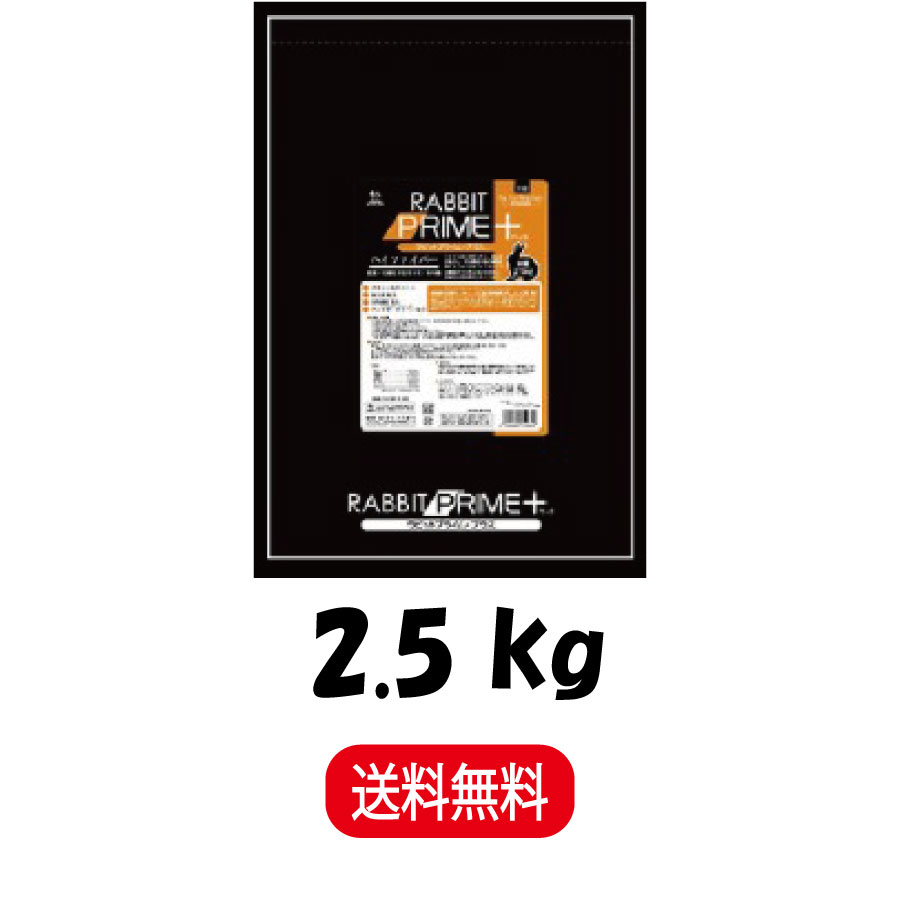 三晃商会 F96 ラビット プライム プラス ハイファイバー 2.5kg