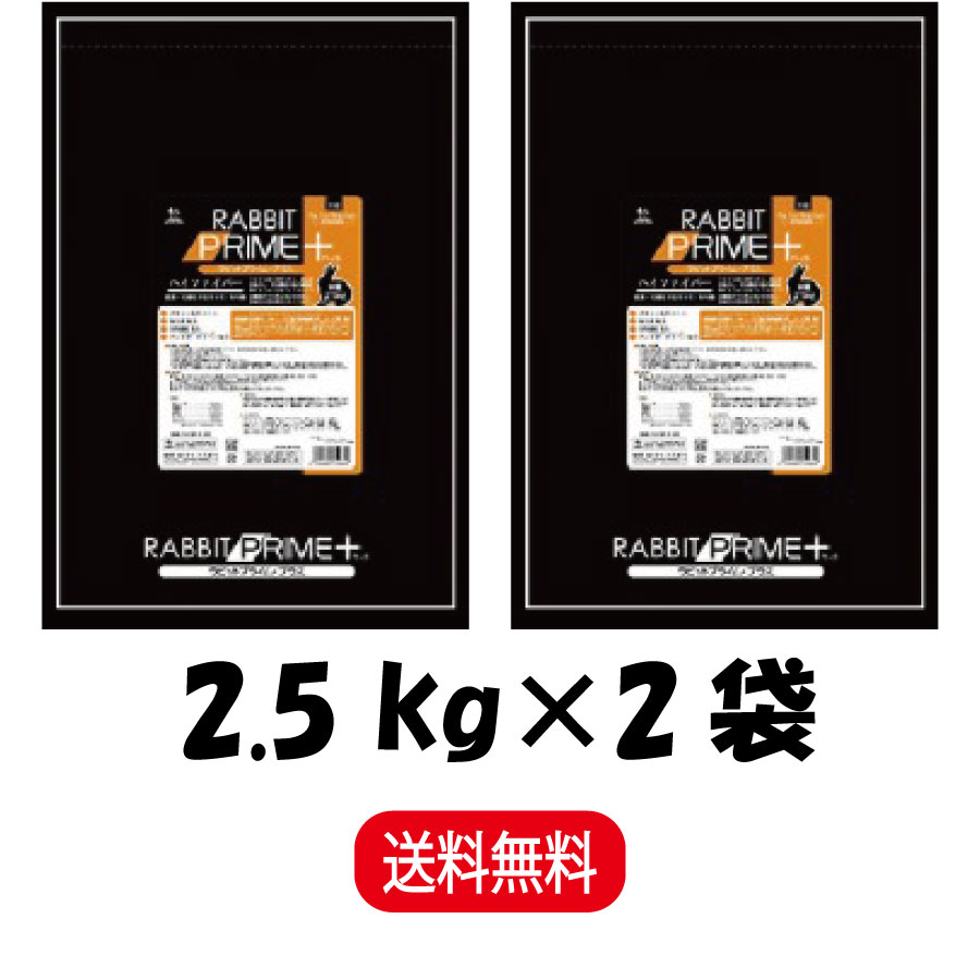  三晃商会 F96 ラビット プライム プラス ハイファイバー 2.5kg ×2