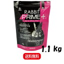 三晃商会 F92 ラビット プライム プラス メンテナンス 1.1kg