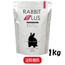 三晃商会 ラビットプラス ダイエットメンテナンス 1kg