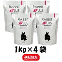 【まとめ買い 4袋】 三晃商会 ラビットプラス ダイエットメンテナンス 1kg ×4