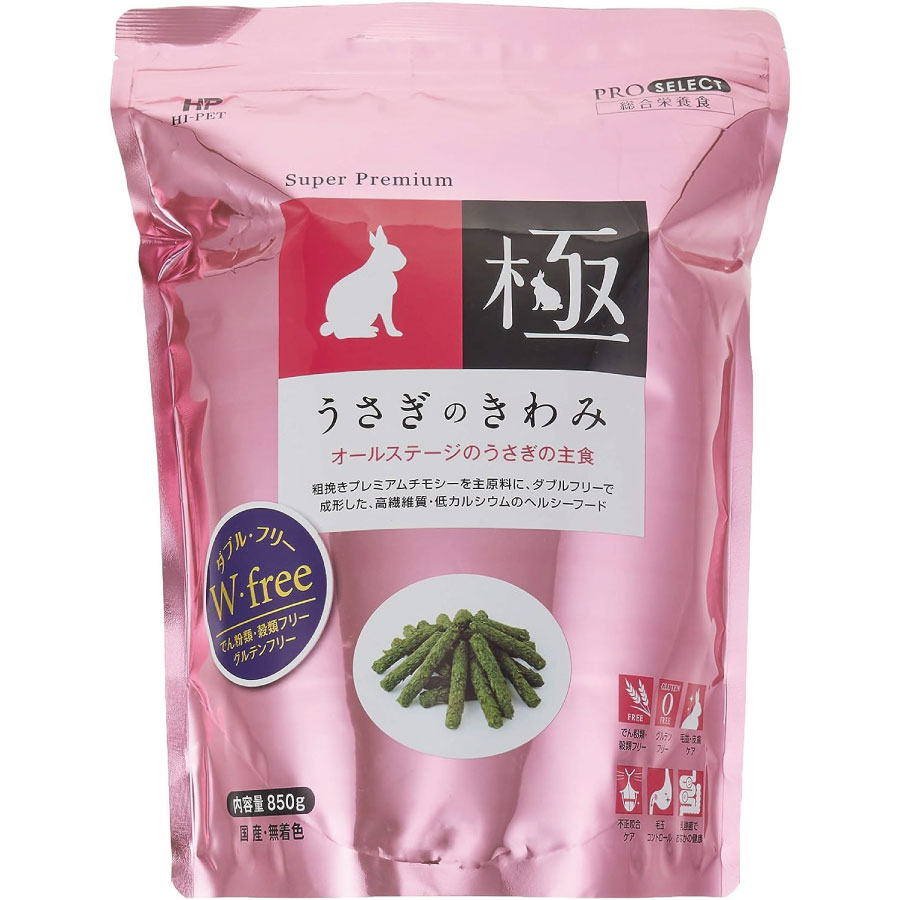 ハイペット うさぎのきわみ 850g ウサギ 主食 うさぎの極み フード うさぎ ペレッ...