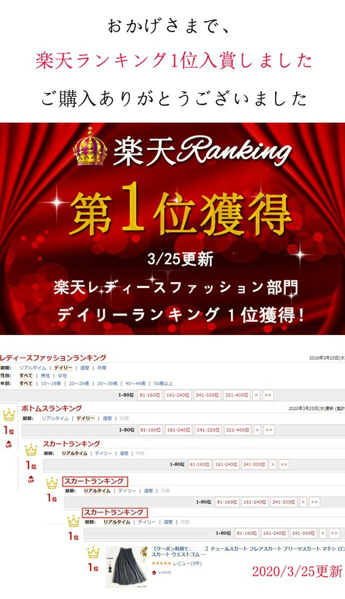 楽天1位!【パンツタイプ新追加♪】umyさん愛用 チュールスカート ロング スカート フレアスカート プリーツスカート ミディアム 80cm 75cm ウエストゴム マキシスカート ロングスカート ミモレ丈 裏地あり 黒 グレー