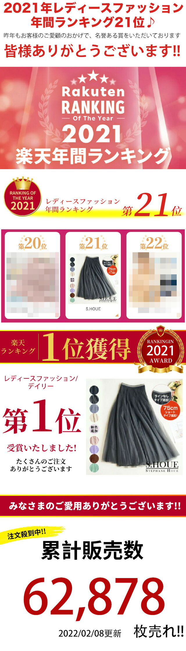 【クーポン利用で1,180円】楽天年間ランキング受賞!【パンツタイプ新追加♪】umyさん愛用 チュールスカート ロング スカート フレアスカート プリーツスカート ミディアム 80cm 75cm ウエストゴム マキシスカート ロングスカート ミモレ丈 裏地あり 黒 グレー