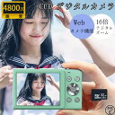 楽天S.HOUE【レビュー特典付】キッズカメラ トイカメラ WIFI 高画質 子供用カメラ 3歳 4歳 4800万画素 写真 動画 ボタン式 音楽再生 前後二重カメラ 誕生日プレゼント デジタルカメラ 誕生日 男の子 女の子 2023 日本製 クリスマス プレゼント