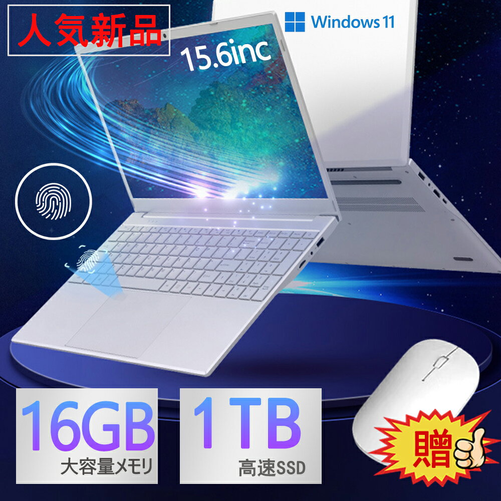 【レビュー特典付】ノートパソコン office付き 第11世代CPU フルHD液晶 高性能メモリ 16GB SSD 256GB ..