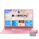 【三年保証】ノートパソコン office付き 第11世代CPU FHD液晶 Intel Celeron N5095 高性能メモリ 最大16/32GB SSD128GB~2TB 初心者向け 初期設定済 パソコン Windows11 Pro ノートPC 14.1 /15.6型 大容量バッテリー 指紋認証 PSE認証済