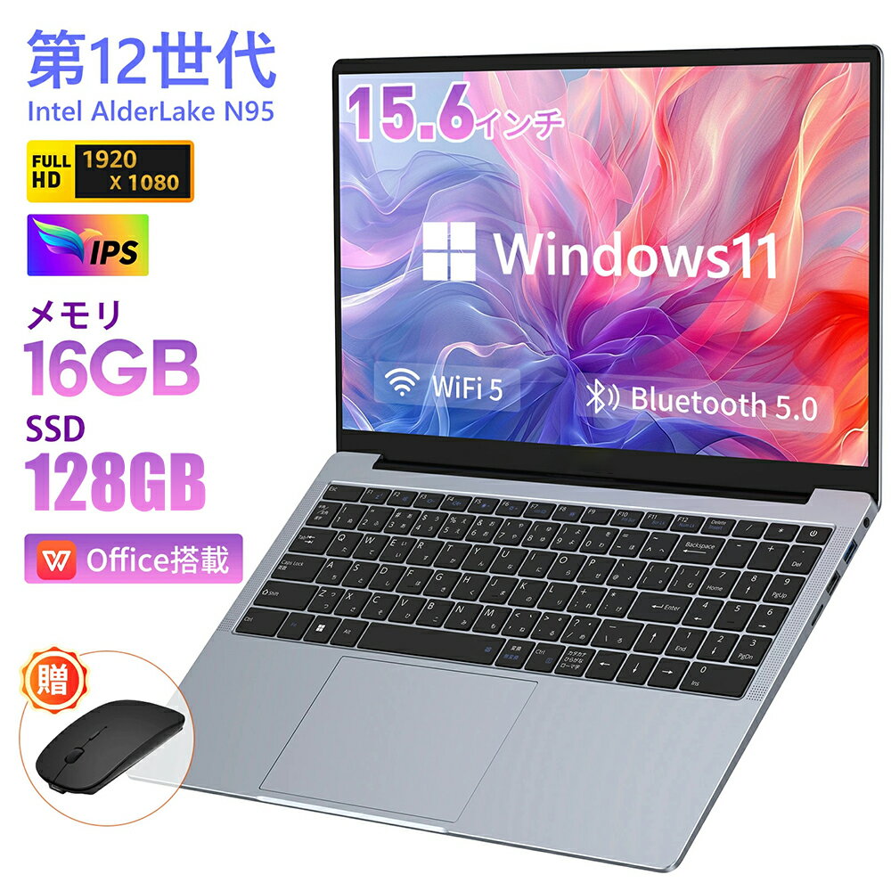 【三年保証 パソコン ノートパソコン office付き 第13世代 N95 CPU 15.6型 フルHD液晶 高性能メモリ 16/32GB SSD 128GB~2TB 指紋認証 冷却ファzン ビジネス 初心者向け 初期設定済 パソコWindows11 ノートPC PSE認証済