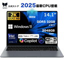 【2025最新CPU】新品 ノートパソコン office付き Core Ultra 7 155H プロセッサー 最大4.8GHz 14インチ ノートPC DDR...