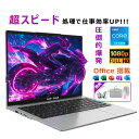 パソコン ノートパソコン office付き core i3 6100 i5 i7 CPU 14.1型 フルHD液晶 高性能メモリ 16~32GB SSD 128...
