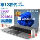 【三年保証】パソコン ノートパソコン office付き 第13世代 CPU フルHD液晶 高性能メモリ 32GB SSD 2TB 指紋認証 冷却ファzン ビジネ...