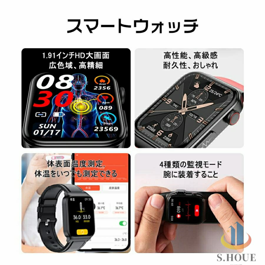 【楽天ランキング1位！】【1年保証】スマートウォッチ 日本製 センサー レディース メンズ 健康管理 iPhone対応 Android対応 皮膚温測定 通話着信機能 運動モード 天気予報 心拍変動分析 検測 防水 line着信通知 敬老の日 ギフト プレゼント