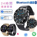 【楽天ランキング1位!】【1年保証】スマートウォッチ レディース Android対応 健康管理 iPhone対応 皮膚温変動検知 腕時計 通話機能 音声アシスタ...