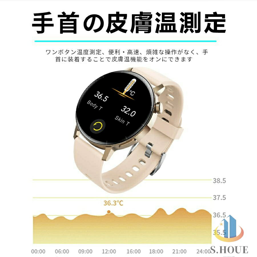【1年保証】スマートウォッチ レディース Android対応 健康管理 iPhone対応 皮膚温変動検知 腕時計 通話機能 音声アシスタント 心拍 着信通知 歩数計 敬老の日 ギフト 母の日 父の日 プレゼント - Image 3