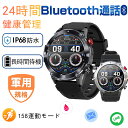 商品説明【2023年初めの新作?Bluetooth 2 in 1?スマートウォッチ】2023年の最新型Bluetoothチップを搭載しており、他のスマートウォッチと異なるのは、面倒な2つBluetooth接続を必要とせず、アプリにスマートウォッチを接続した後であれば、音楽再生、着信受付/拒否が出来ます。1.83インチの軍用級ガラスで作られたスクリーンを搭載し、より大きく高精度な大画面で文字を表示されます。例のない快適な視覚感と優れた操作感をもたらします。耐衝撃、耐低温、傷防止作用もあります。【Bluetooth通話＆アプリ通知＆音楽プレーヤー】Line、Twitter、Facebook、Instagram、着信などの通知は振動によって通知され、スマートウォッチで振動の強さを調整することができ、一切の大事な連絡を絶対に見逃しません。スマートウォッチにはスピーカーと高性能マイクが内蔵されており、着信時には、名前や電話番号を表示するだけでなく、スマートウォッチで直接対応することができます。通話中にスマホの受話器を切り替え、音量を調整することができます。スマートウォッチは、スマホの音楽の前の曲、次の曲、一時停止、再生、音量を制御するだけでなく、スマートウォッチを切り替えてスマホの音楽を再生することもできます。【123種類運動モード＆230+文字盤】スマートウォッチ本体には11種類の文字盤があり、「Da Fit」アプリでは230種類文字盤もダウンロードできます。そのほか、家族や恋人、アイドルなどの写真を文字盤の画面に変えることもできます。ウォーキング、ランニング、自転車、縄跳び、バドミントンなど123種類のスポーツモードが搭載されています。「Da Fit」で屋外ランニングをオンにすれば、スマホでGPS運動軌跡を見ることもできます。【IP68防水防塵＆長時間待機＆多機能搭載】IP68防水防塵で、汗、雨、水しぶきにも大丈夫、日常生活の手洗いや洗顔の際にも取り外す必要ありません。※お風呂、サウナ、温泉水や温泉の湯気及び高い水圧等の高温環境では着用しないでください。380 mahバッテリー搭載、約2時間充電、頻繁に4日程度使用、通常使用7日程度、待機時間25日程度。小さなスマートウォッチには、電卓、天気、カスタム機能モデル、目覚まし時計、タイマー、ストップウォッチ、スマホ探し、時計探し、遠隔撮影、輝度調整など、非常に豊富な機能があります。【AI音声アシスタント＆適応機種＆品質保障】スマートウォッチの音声機能を利用すれば、スマホのSIRIを呼ぶことができます。Bluetooth5.0、Android8.0以上対応のスマホに適応しています。付属品：スマートウォッチ 本体×1、保護フィルム×1、充電ケーブル×1、日本語取説書×1。※万が一商品不具合のようでしたら、お気軽にご連絡下さい、アフターサービスが迅速に保証対応いたします。関連キーワードスマートウォッチ2023年最先端の知識圧倒的なコスパ 皮膚温測定 心拍計 歩数計 1.75インチ大画面 IP68防水 GPS連携 レディース メンズ 日本語 着信通知 睡眠計 睡眠検測 アラーム 時計 腕 リストバンド iphone/android 対応 母の日 父の日 バレンタイン プレゼント 腕時計 恋人 友達 キッ ズ 子供 父 母 プレゼント ギフト お歳暮 敬老の日 2023 セール 家庭用 ホワイトデー 公式 実用的 成人の日 成人式 バレンタイン バレ ンタインデー ホワイトデー 卒業式 入学式 母の日 父の日 敬老の日 クリスマス クリスマスプレゼント Xmas 誕生日 還暦祝い お祝い 合 格 ギフト プレゼント 母の日 まだ間に合う 母の日ギフト おすすめ 記念 グッズ 実用的 父の日ギフト ブラックフライデー スマートウォッチ iPhone 対応 ランニングウォッチ スマートウォッチ 子供 スマートウォッチ line 対応 スマートウォッチ iphone 対応 スマートウォッチ iphone 対応 スマートウォッチ android対応 スポーツウォッチ スポーツ時計 ストップウォッチ付き腕時計 スマートウォッチ iphone ウォッチ ランニング 距離 測定 腕時計 ランニング腕時計 ランニング 腕時計 ランニング 走行 距離 時計おすすめ商品