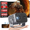 【楽天ランキング1位!】【360°回転】プロジェクター 天井投影 小型 16000LM 1080P WIFI6 300ANSI 電動フォーカス 家庭用 双方向ブ...