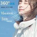 ネッククーラー 冷却 冷却プレート付 首掛け扇風機 首かけ扇風機 ネックファン 首掛けファン 首掛けエアコン 軽量 羽根なし 携帯クーラー ハンディフ ァン 暑...