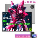 【2025人気新品】タブレット Android15 10インチ 8~16GB 64~320GB 6000mAh ipsスクリーン Wi-Fiモデル タブレットPC本体 64GB 256GB Playストア対応 アンドロイド タブレット 8コアCPU 2.0Ghz WiFi5 BT5.2 動画鑑賞に最適 キッズ 子供用