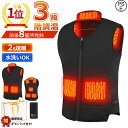 電熱ベスト 加熱ベスト ヒーターベスト 日本製繊維ヒーター 7箇所発熱 3段階温度調整 前後独立温度設定 USB給電式 洗える 防寒ベスト 男女兼用 発熱ベスト...