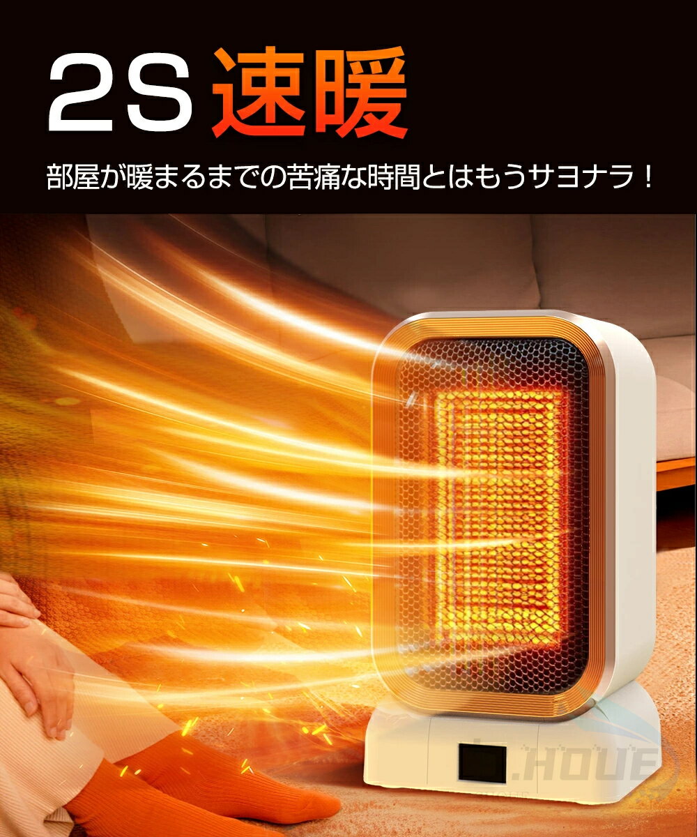 セラミックヒーター ヒーター 電気ストーブ ファンヒーター 速暖 電気ヒーター 足元 ヒーター 暖房器具 小型 風量3段階 転倒自動オフ セラミックファンヒーター 省エネ 軽量 静音 コンパクト 10畳 電気ファンヒーター PSE認証 3