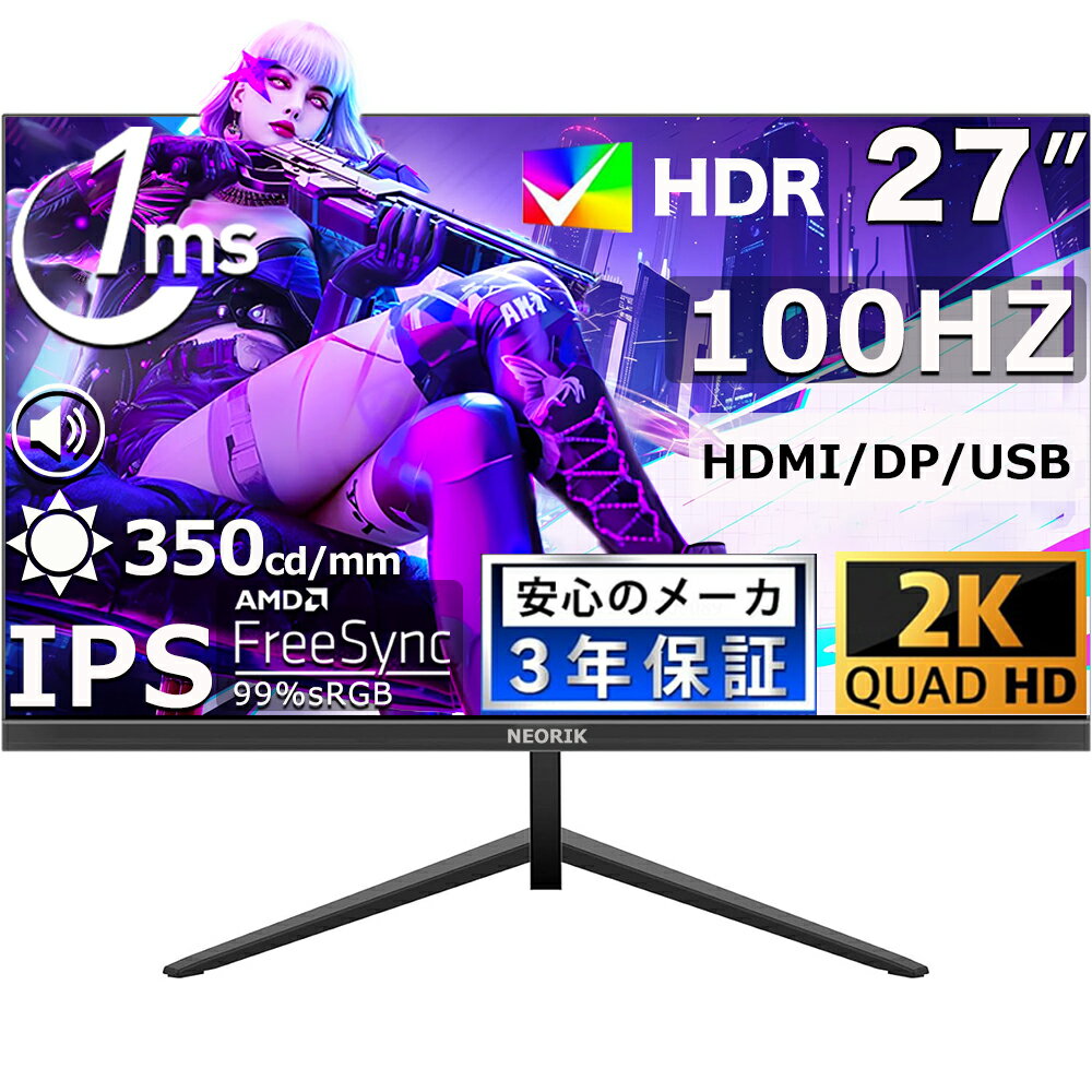 楽天市場】ゲーミングモニター 27インチ(解像度の規格WQHD 楽天市場】ゲーミングモニター 27インチ(解像度の規格WQHD