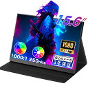 【人気の新製品】モバイルモニター 15.6インチ 1080PフルHD ディスプレイ 超薄型 超軽量 VESA対応 コスパ 高画質 デュアルモニター サブモニター ゲーミングモニター ポータブルモニター 外付けモニター リモートワーク IPS液晶 mini pc ミニPC 多デバイス対応 PSE認証済