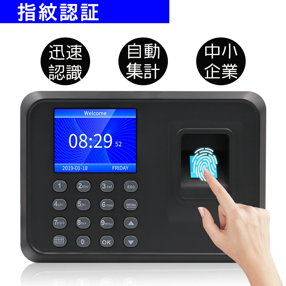 タイムレコーダー 勤怠管理機 指紋認証・パスワード認証 出勤レコーダー 勤怠レコーダー 電子タイムレ..